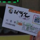 태백산불로점 이미지