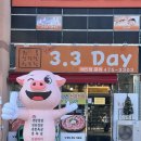 인동26길-4 | 진평동맛집 찾다가 발견한 구미고기집 삼삼데이 솔직 후기