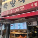 족발속으로 - 송파구 올림픽로51길 31 | 족발속으로