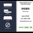 모닝빌 | 동두천 에어컨청소｜장고갯로 모닝빌 삼성 무풍 투인원 3년 만의 첫 청소 후기