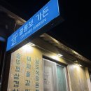 콜롬보가든 | 부산남천동회식 장소로 딱인 콜롬보가든 후기