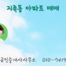 리슈빌탑공인중개사사무소 이미지