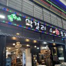 중앙포차 이미지