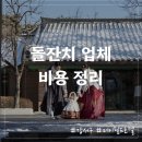소복소복한식뷔페 | #1 [서울 강서구] 서울호텔돌잔치 후기 @메이필드 (26년 1월, 업체, 비용)