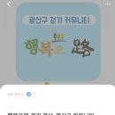 워크온 함께하는 걷기 좋은 길 신창동 생태 휴양 공원