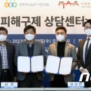 대한가맹거래사사무소