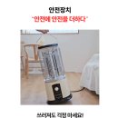 뿌리미술학원 - 청주시 서원구 분평로6번길 40 | 학원개원선물 미술학원 선물 추천 겨울 히터 대만족 후기