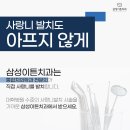 삼성이튼치과의원 이미지