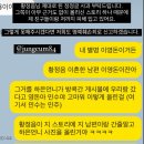 황정음 애꿎은 사람한테 불륜녀에 추녀라고 한거네.. 이미지