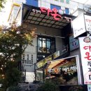 부천 회식명가 다온쭈꾸미해물찜 불향해물찜 &amp; 해물파전 솔직후기