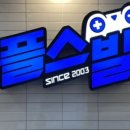 엘리트청주점