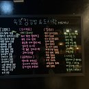 속초킹김밥&도시락 - 송파구 송파대로45길 3-24 | 속초킹김밥&도시락