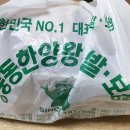 장충동한양왕족발 - 북구 팔거천동로4길 32-1 | 장충동한양왕족발