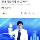 '식스센스' 정철민 PD "유재석과 新 연애 리얼리티 '스킵' 제작" 이미지