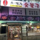 남도골