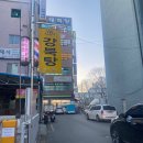강북탕 네이버블로그