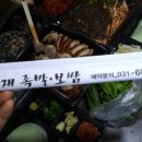 아재족발보쌈 이미지