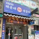 공원연탄갈비 이미지