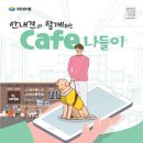 기장장애인복지관 이미지