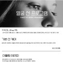 뷰티선