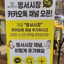 무학시장상인회 | 🌟 명서시장 호롱불야시장 다녀왔어요 | 골목마다 불빛이 켜지는 밤, 사람 냄새 가득한 전통시장
