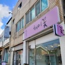 복자여중고 | 천안역과 신부동 터미널 사이 예쁜꽃집 - 채이꽃 꽃다발 후기