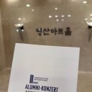 영산빌딩 | 제3회 독일 로스톡 국립음대 동문 음악회 후기 영산아트홀