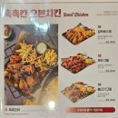 누구나홀딱반한닭반구점 이미지