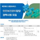 (주)테크로스 환경서비스 - 3125 | (주)테크로스 환경서비스