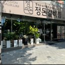 백봉갈비 이미지