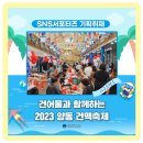 건어물프렌즈