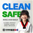 마루태권도 이미지