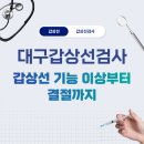 의료법인구의료재단 구병원 이미지