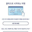 대한오토 | [말레이시아한달살기] 출국준비! 대한항공 오토체크인 유료 ? + 이유식 사전 신청 &amp; 기내식 후기 등💕