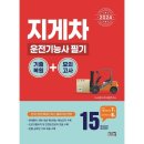 예스지게차 이미지