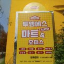옥포과일