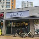 김포 걸포동 한끼김밥 분식 맛집 방문 포장 후기