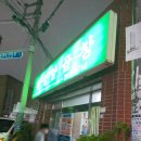 칠성양곱창 이미지