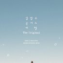 김범수 콘서트 이미지