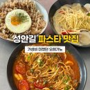 성안길 맛집 성안길 파스타 맛집 오레가노 가성비 좋은 양식집 후기