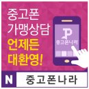 중고폰1번지