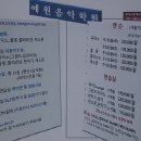 구월동 피아노연습실 대여 (프릇 피아노 클라리넷 렛슨함)-----인천 이미지