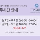 제임스컨설팅