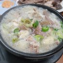 사리현순대국 이미지