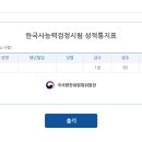 한국사능력검정 심화특강 이미지