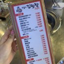 전설의김또깡고깃집