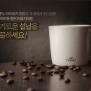 카페띠아모 이미지