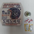도미노피자 기장점 네이버블로그