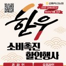 축협한우판매장