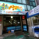 춤추는산오징어해